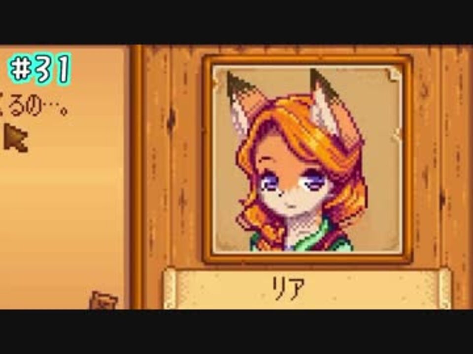 実況 海外の牧場物語はこうなる Stardew Valley 31 ニコニコ動画