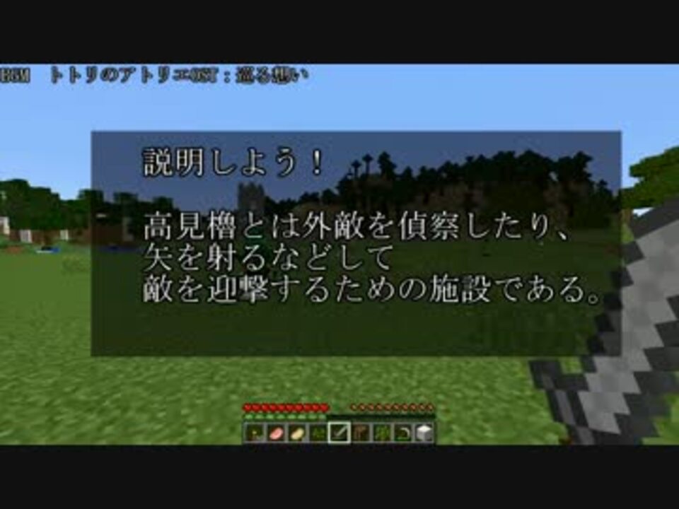 Rip マインクラフト実況 4 たかみやぐら ニコニコ動画