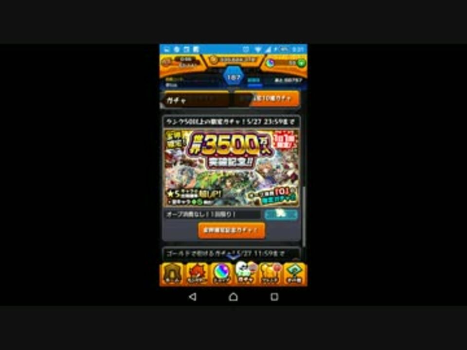 モンスト 金卵確定 世界3500万人突破記念ガチャ 1日目 ニコニコ動画