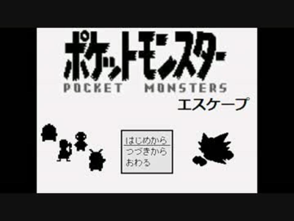 人気の ポケットモンスターｴｽｹｰﾌﾟ 動画 70本 ニコニコ動画