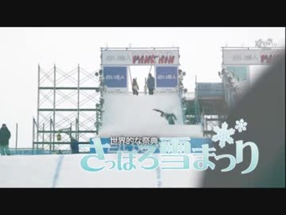 さっぽろ雪まつり 防弾少年団 日本語字幕 1 3 ニコニコ動画