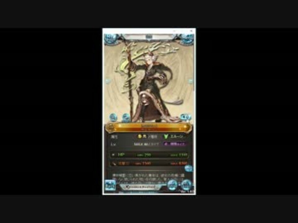 グラブル サルナーン 光 ボイス集 ニコニコ動画