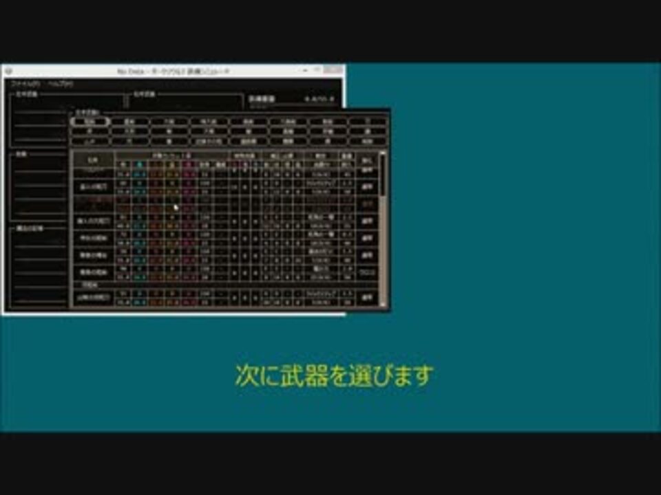 ダークソウル３装備シミュレータを作ってみた Ver 1 03 ニコニコ動画