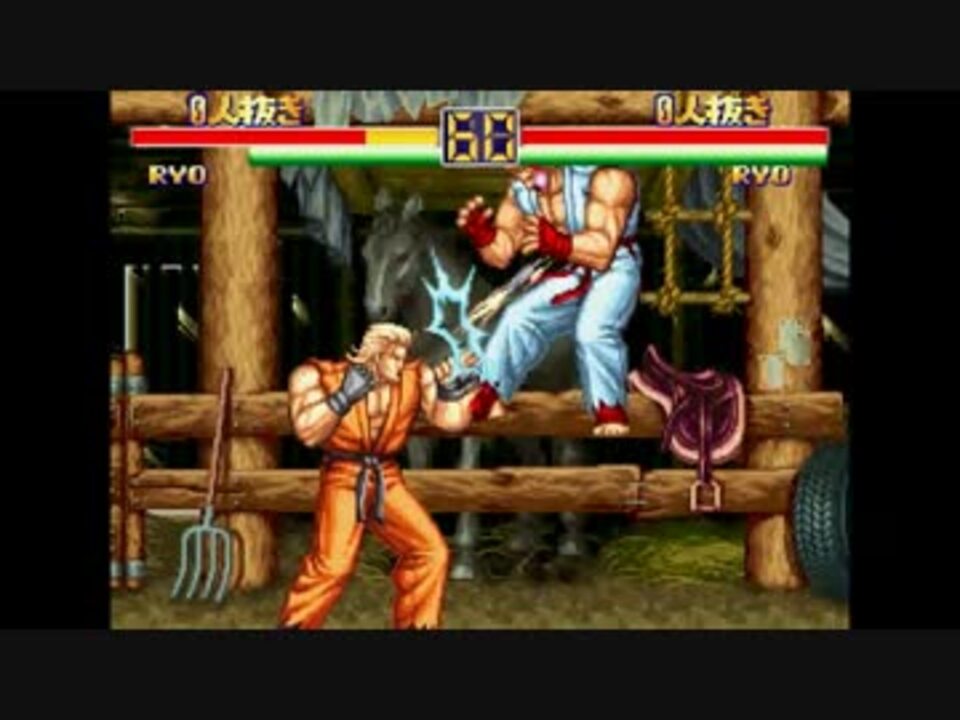 龍虎の拳2 多段技をKO状態の相手に当てる その1 ニコニコ動画