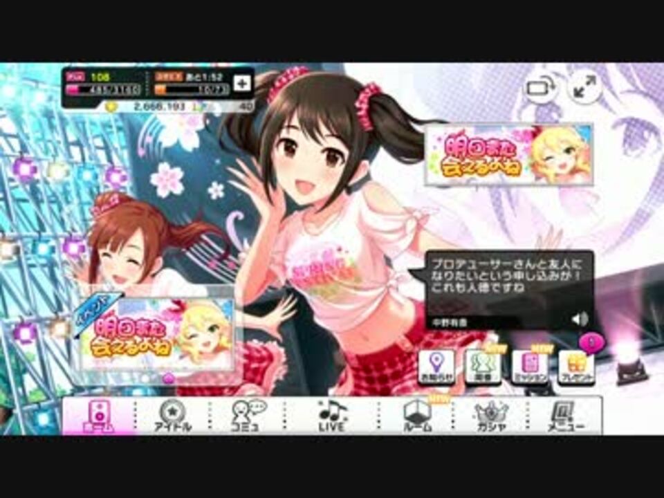 デレステ 同僚申請時ボイス集 ニコニコ動画