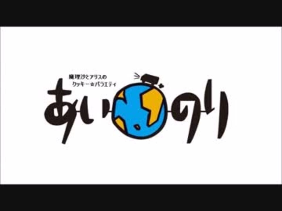 あいのり神社.mp4 - ニコニコ動画