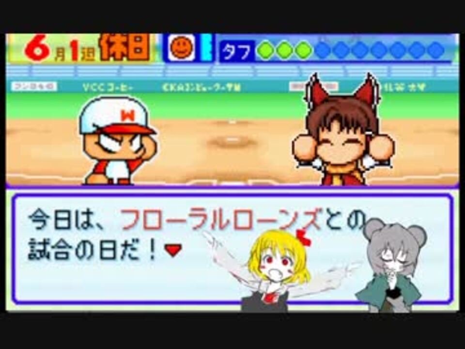 人気の パワポケ6 動画 58本 2 ニコニコ動画