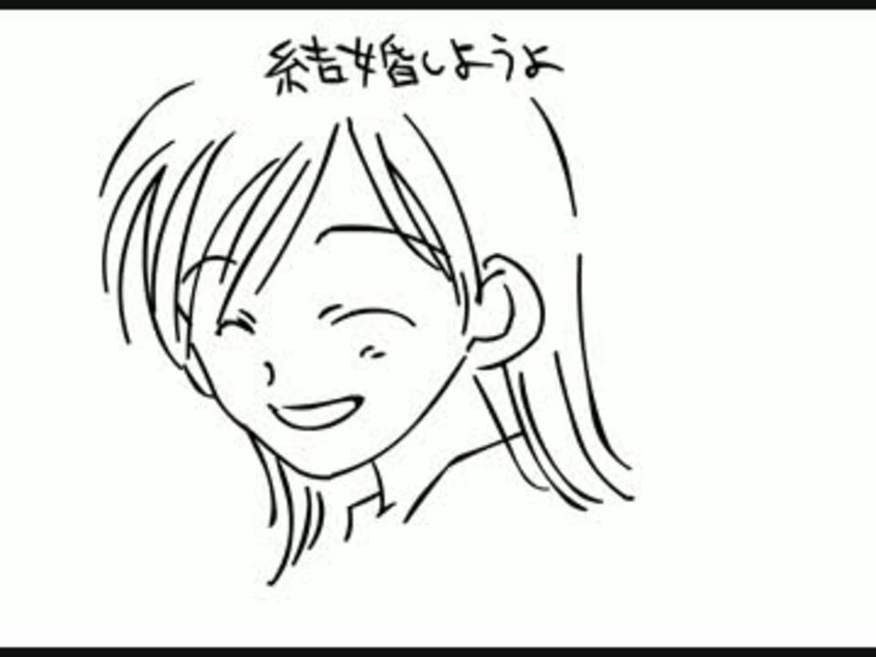 結婚しようよ ニコニコ動画