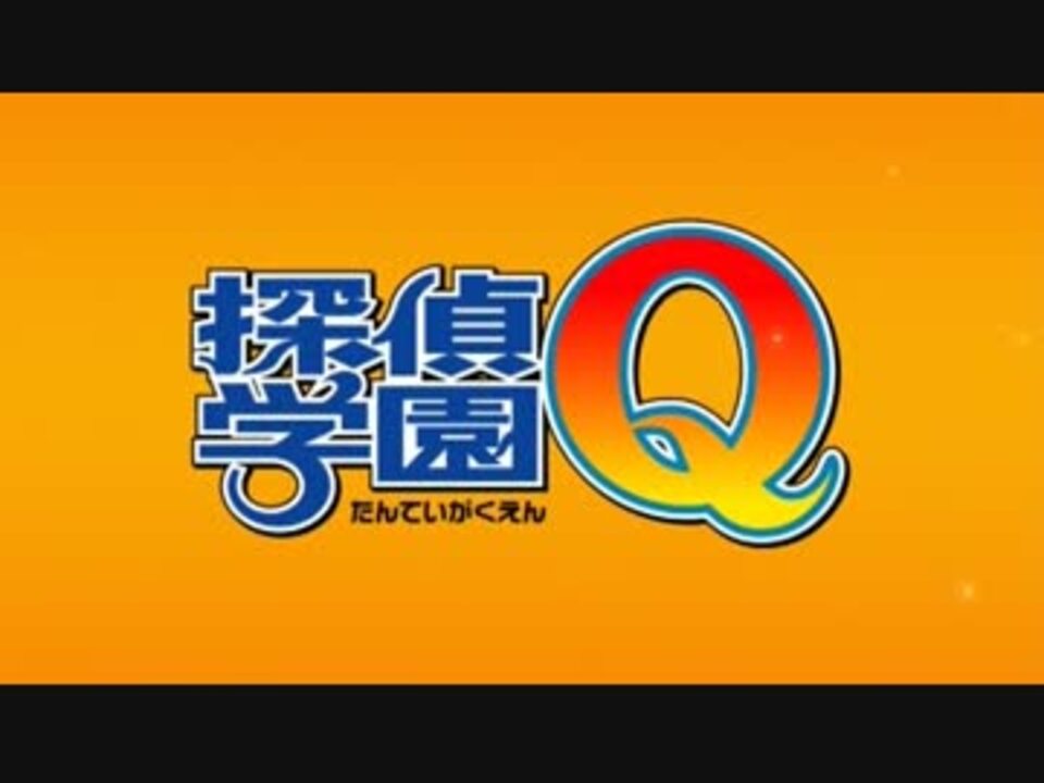 探偵学園q 1 4 5巻抜け スペシャルドラマセット