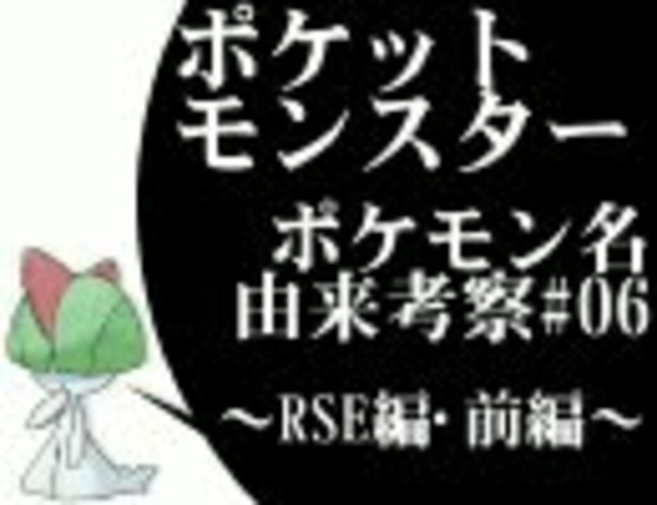 人気の ポケットモンスタｰ 動画 16 637本 23 ニコニコ動画