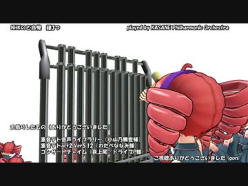 音源素材 Nhkのど自慢 鐘3つ 重音テト ニコニコ動画