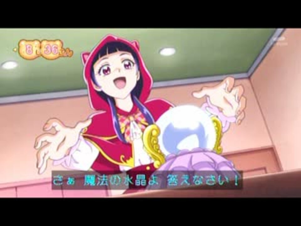 忙しい人のための魔法つかいプリキュア 第17話 ニコニコ動画