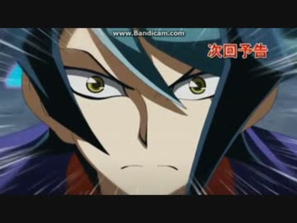 遊戯王arc V 108話 Web予告 テレビ東京 ニコニコ動画