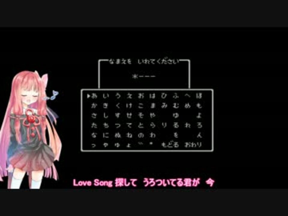 人気の Lovesong探して 動画 6本 3 ニコニコ動画