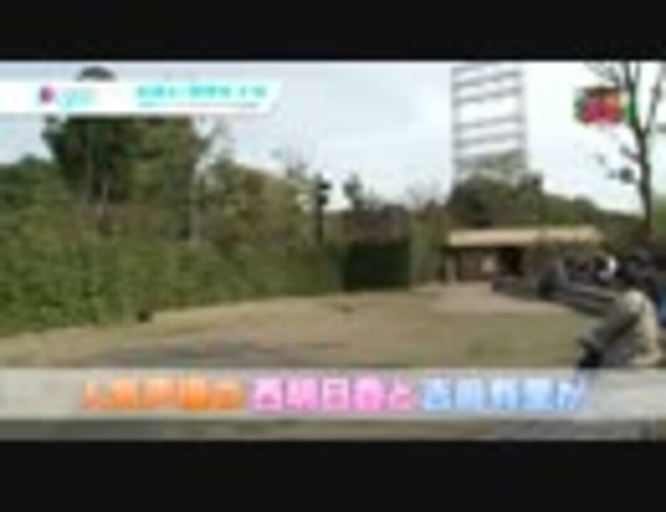 ダイジェスト お祓え 西神社 １６ 西明日香 吉田有里 ニコニコ動画