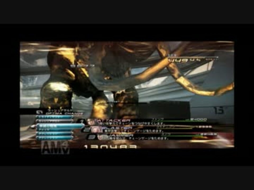 Ff13 武器改造 トラペゾヘドロン