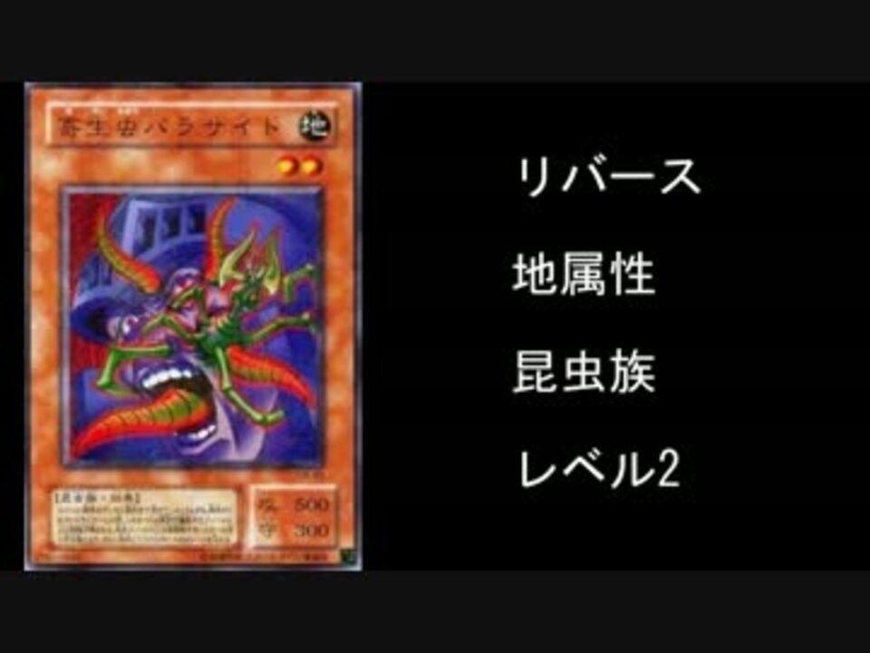 ずん子の遊戯王ａｄｓ 寄生虫パラサイド ニコニコ動画