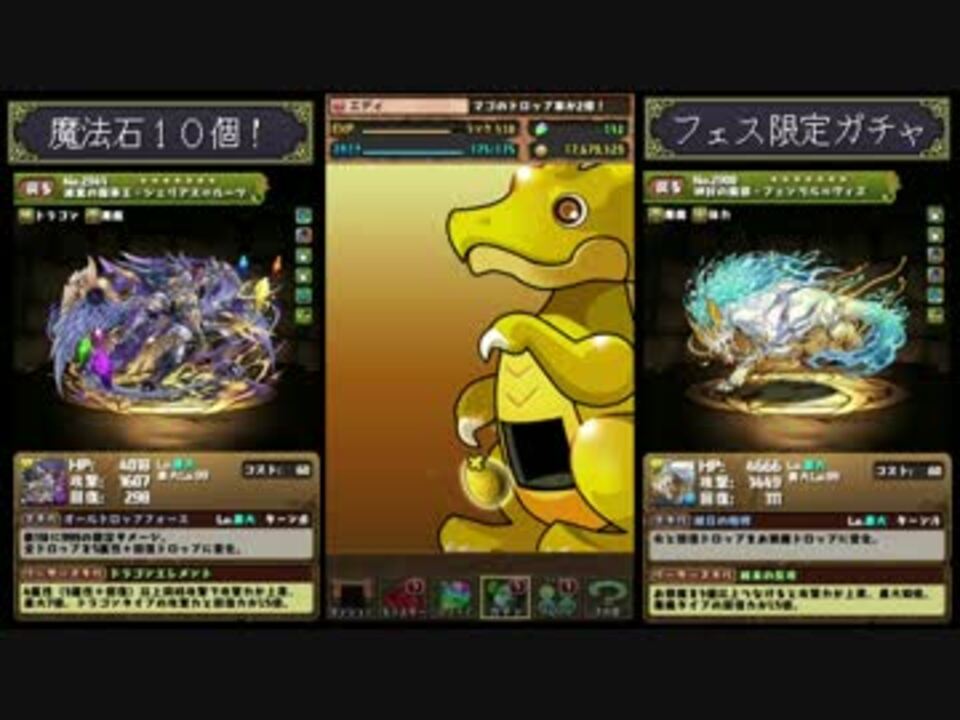 人気の フェス限定ガチャ 動画 13本 ニコニコ動画