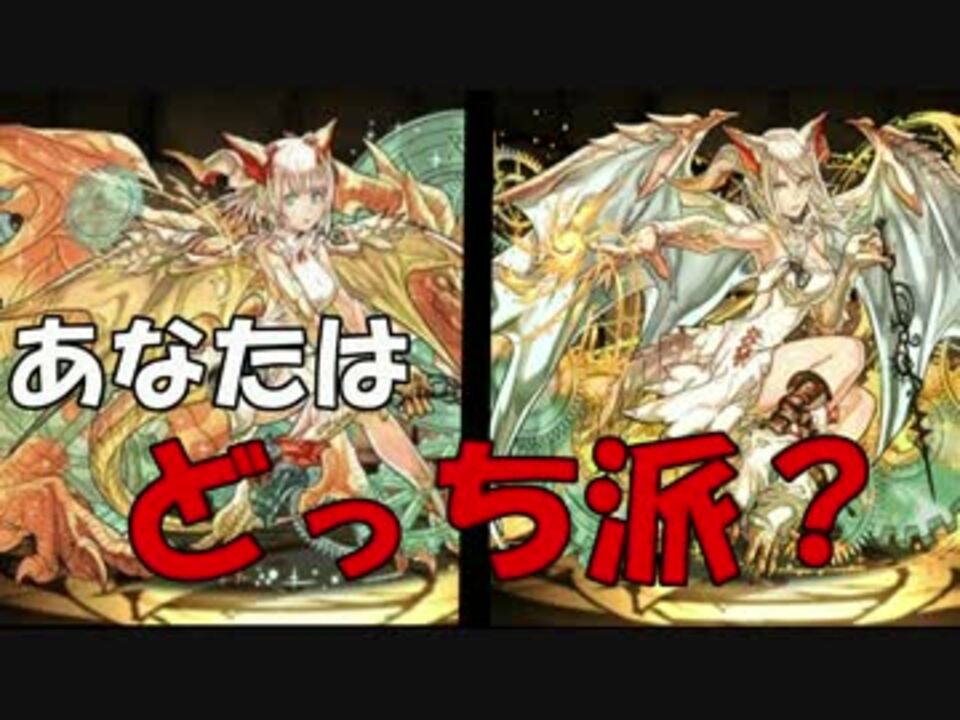 パズドラ ホルスアーマー エースでミル降臨に挑む 実況 ニコニコ動画