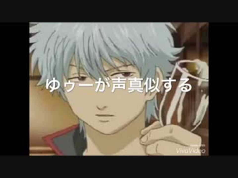 人気の 杉田智和 坂田銀時 動画 146本 3 ニコニコ動画