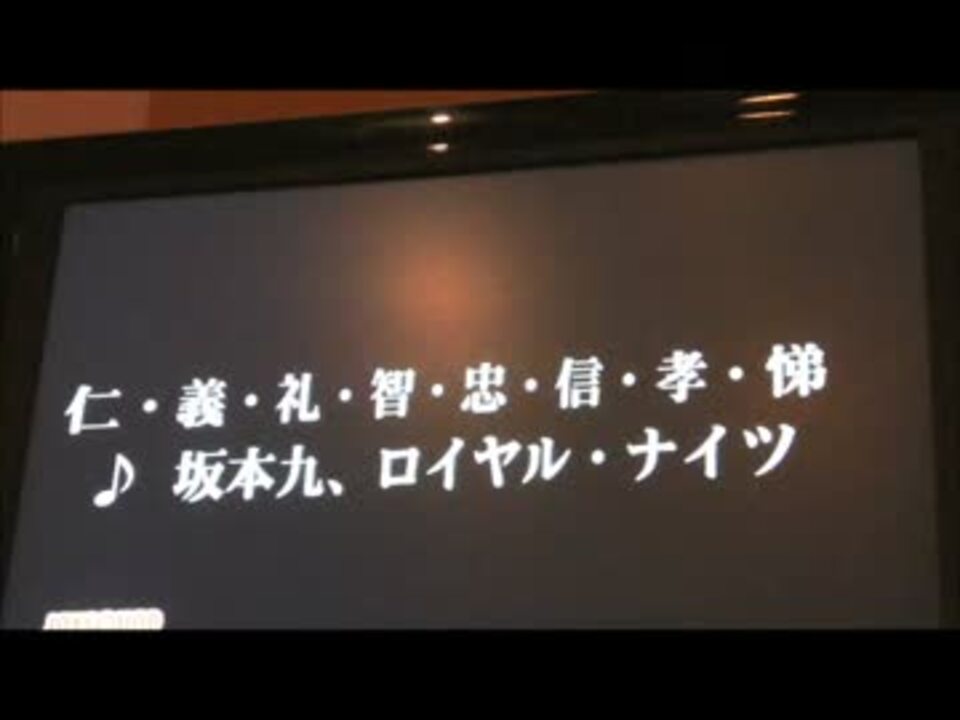 人気の 新八犬伝 動画 10本 ニコニコ動画