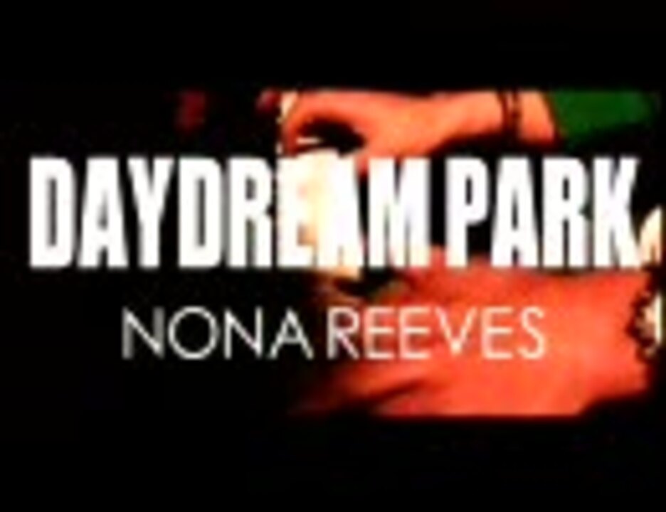 国内在庫 NONA REEVES DAYDREAM PARK CDアルバム 2枚組