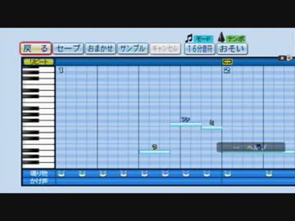 応援歌 パワプロ16でいろいろ応援曲を作る モドレナイノ ニコニコ動画