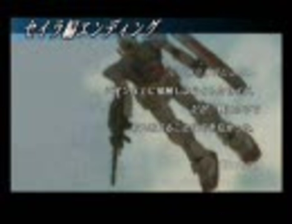 機動戦士ガンダム戦士達の軌跡 セイラ編 ニコニコ動画