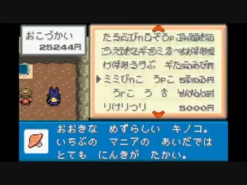 ポケモンfr 致命的で怖いバグショップ ニコニコ動画