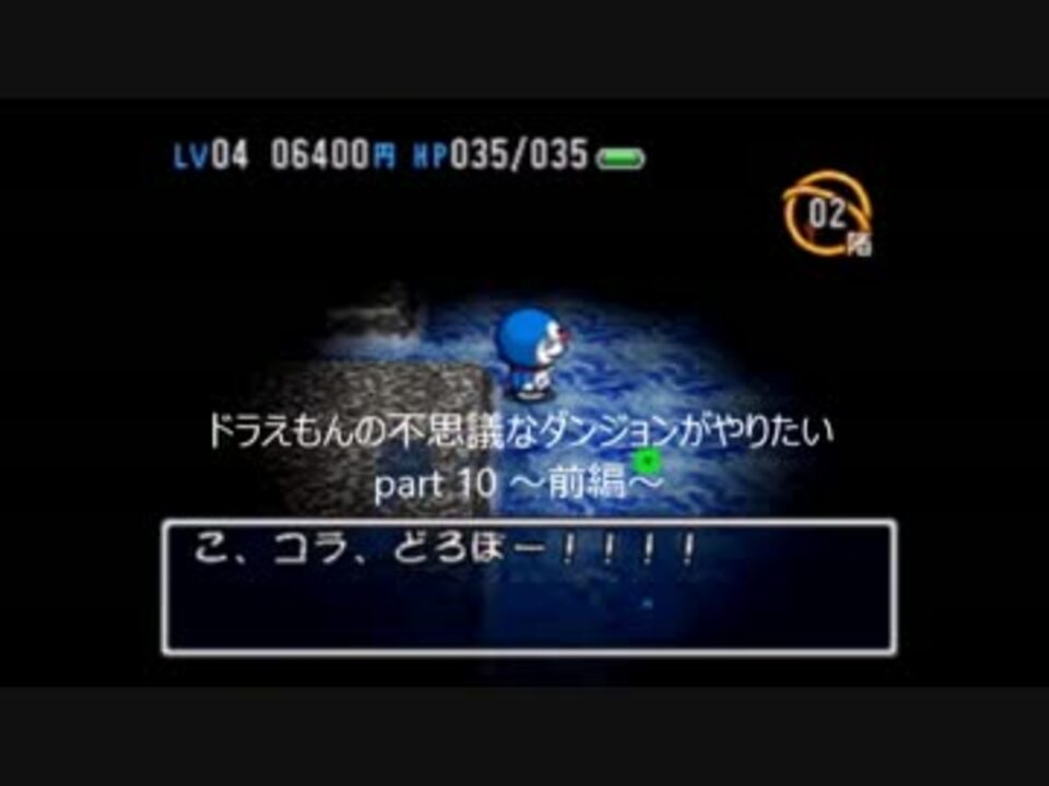 人気の どらエもん 動画 2 117本 23 ニコニコ動画
