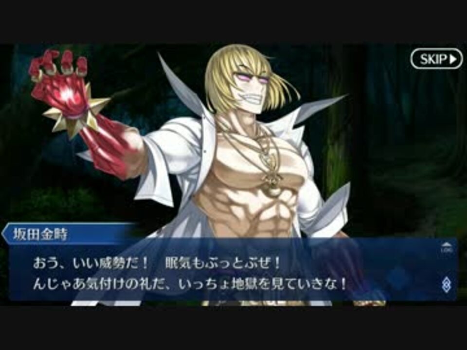 Fgo 坂田金時 足柄の山 金時の熊退治 幕間の物語 ニコニコ動画