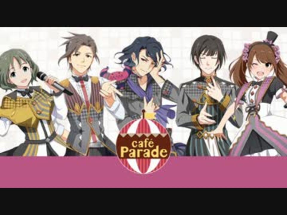 アイドルマスターsidem Cafe Parade ユニット紹介動画 ニコニコ動画