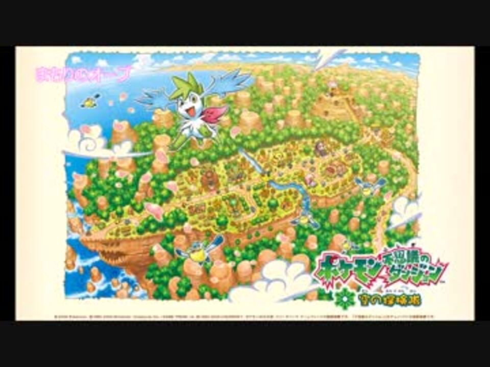 バンブラp ポケダン空の探検隊より まもりのオーブ ニコニコ動画