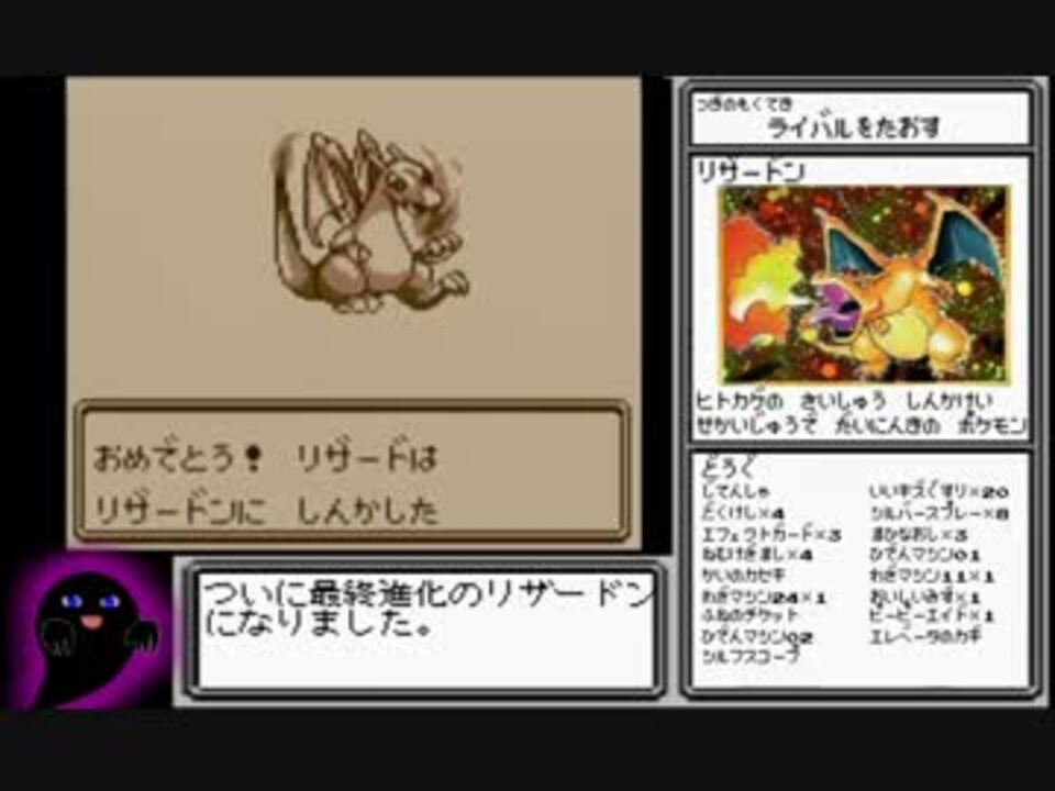 ポケモン赤 リザードンta 2時間分 Part４ ニコニコ動画