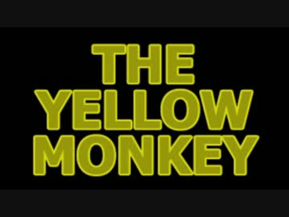 人気の ｔｈｅｙｅｌｌｏｗｍｏｎｋｅｙ 動画 180本 4 ニコニコ動画