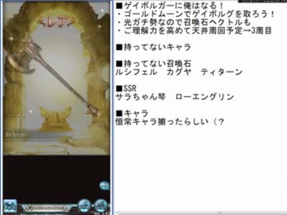 人気の グランブルーファンタジー 完 動画 3 334本 29 ニコニコ動画