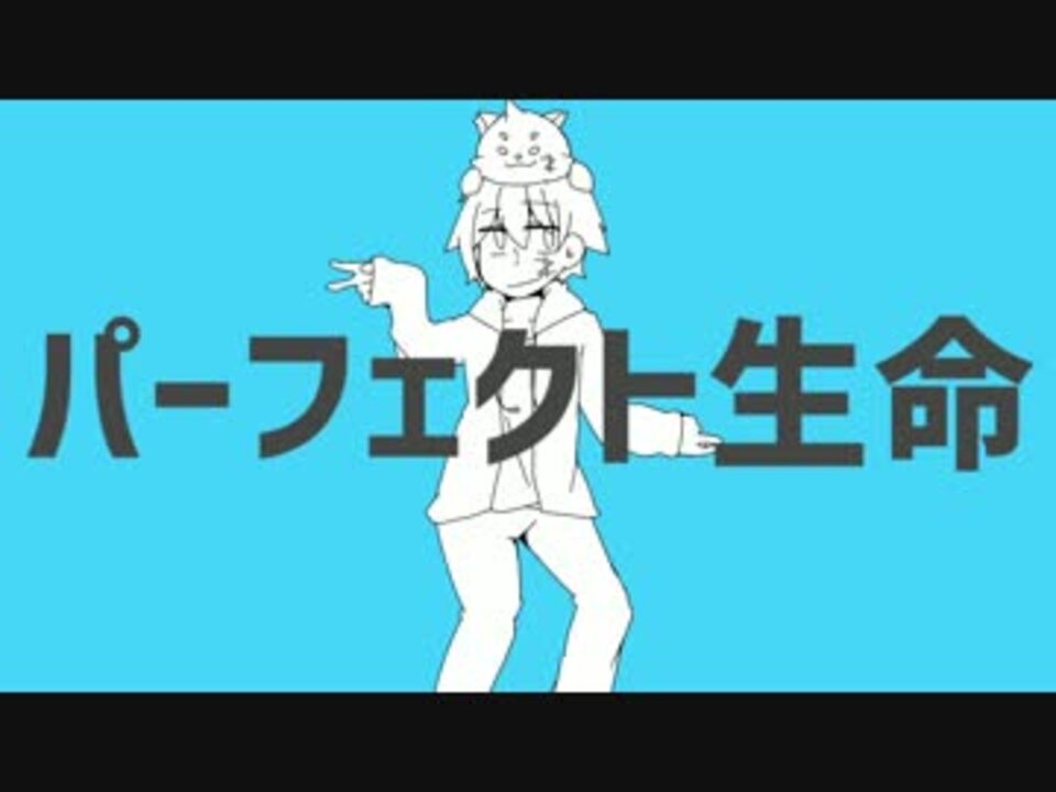 手描き パーフェクトズズ 実況者 ニコニコ動画