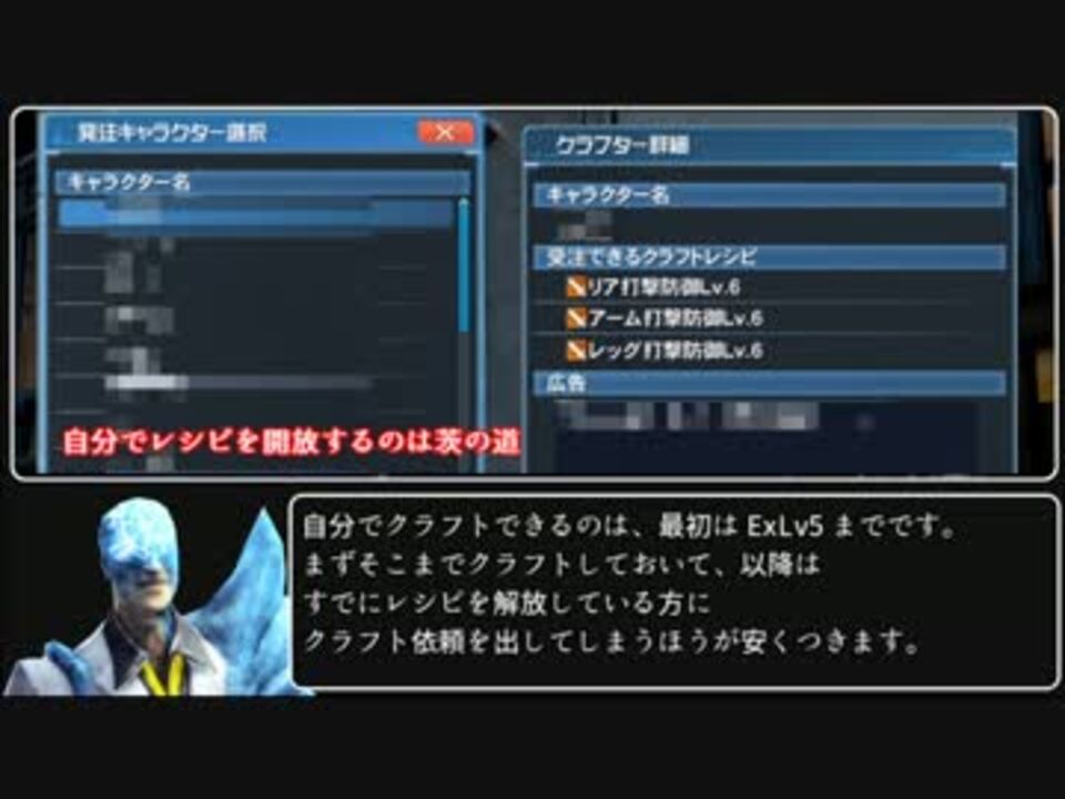 Pso2 初心者むけ武器ユニット ニコニコ動画