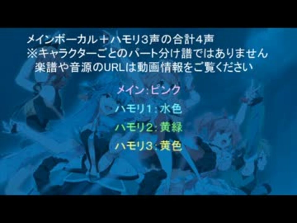 ワルキューレ 一度だけの恋なら Full Size のハモリ譜 ニコニコ動画