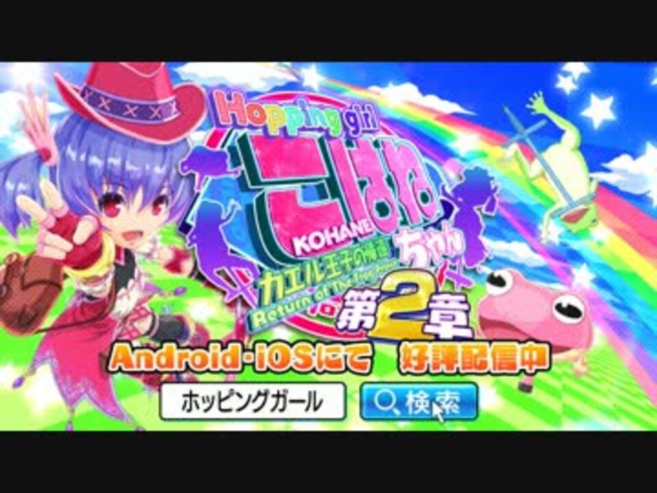 人気の こはねちゃん 動画 4本 ニコニコ動画