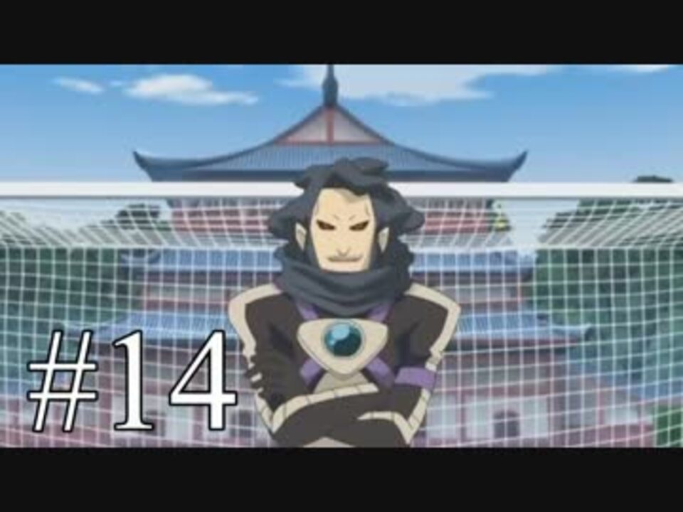 【実況】イナズマイレブン2 脅威の侵略者と半田　ファイア14 - ニコニコ動画