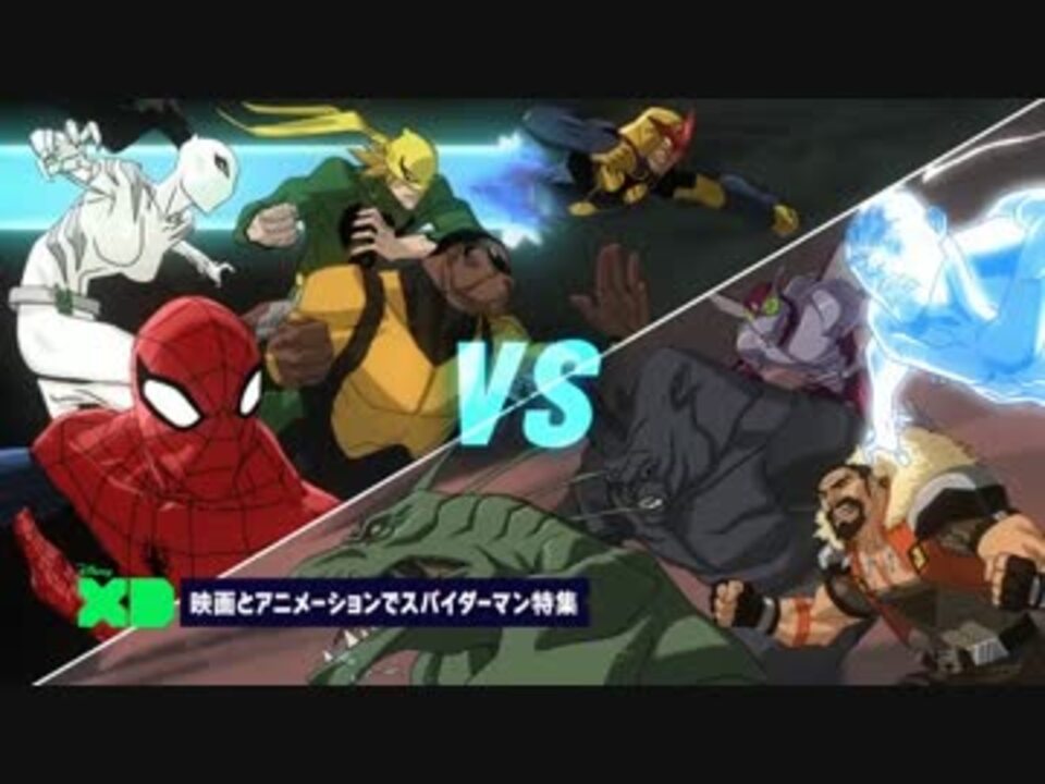 人気の アニメ スパイダーマン 動画 2本 5 ニコニコ動画