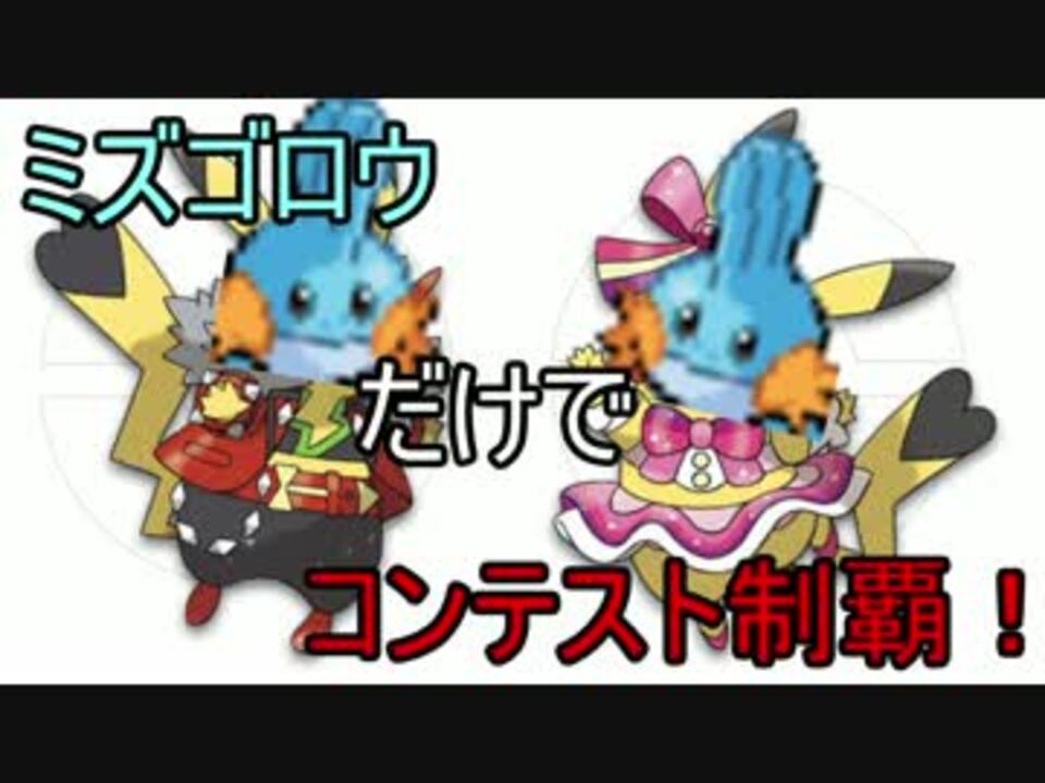 最も選択された ポケモン エメラルド ミズゴロウ デスクトップ 壁紙 シンプル