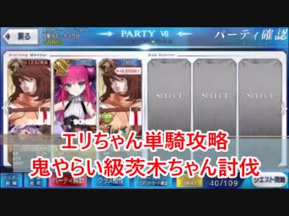 人気の ゲーム Fate Go 動画 11 590本 48 ニコニコ動画