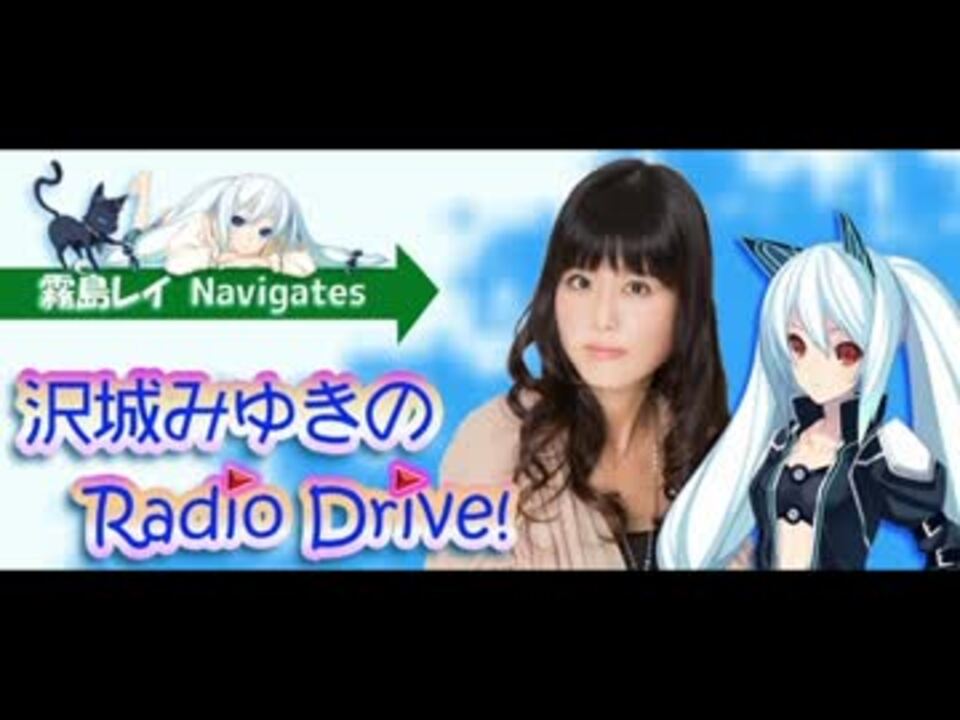 人気の 林原めぐみ 沢城みゆき 動画 23本 ニコニコ動画