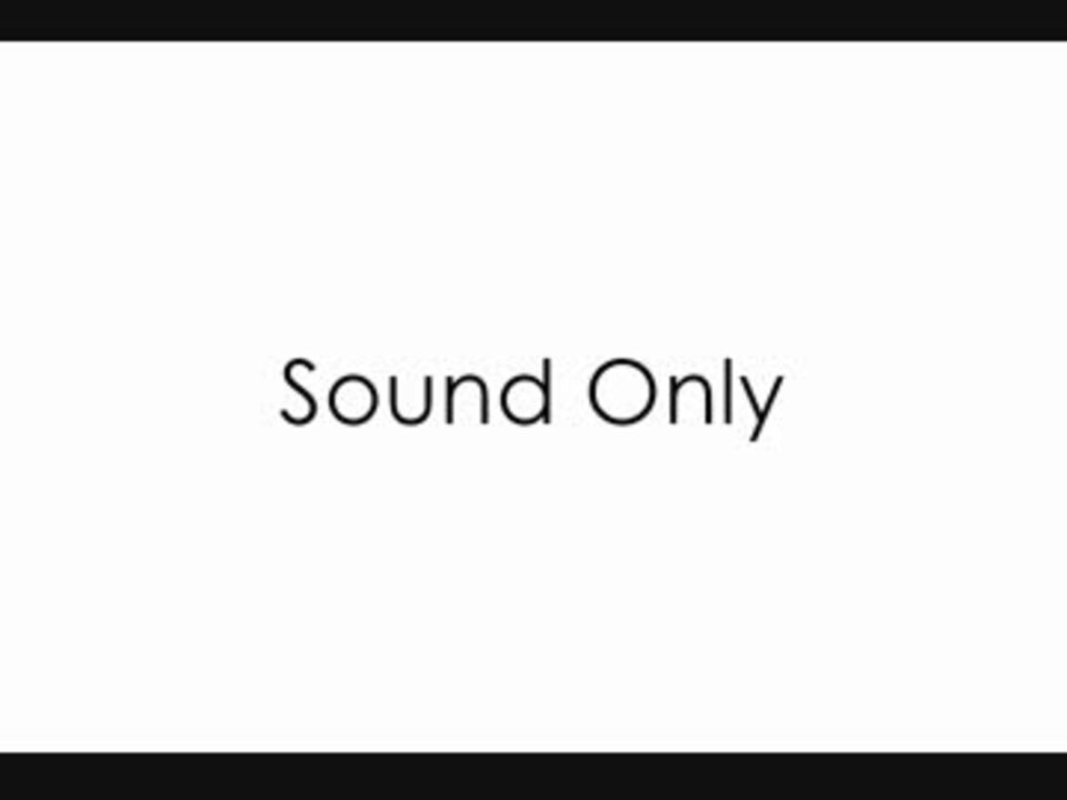 Sound Only 御冷ミァハ 台詞集 ニコニコ動画