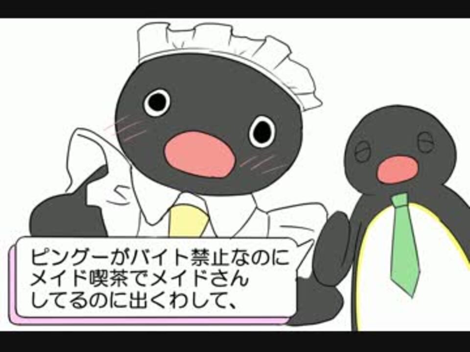 人気の ピングー 動画 1 025本 ニコニコ動画