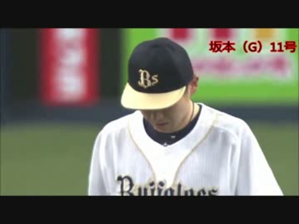 人気の 坂本勇人 動画 2本 5 ニコニコ動画