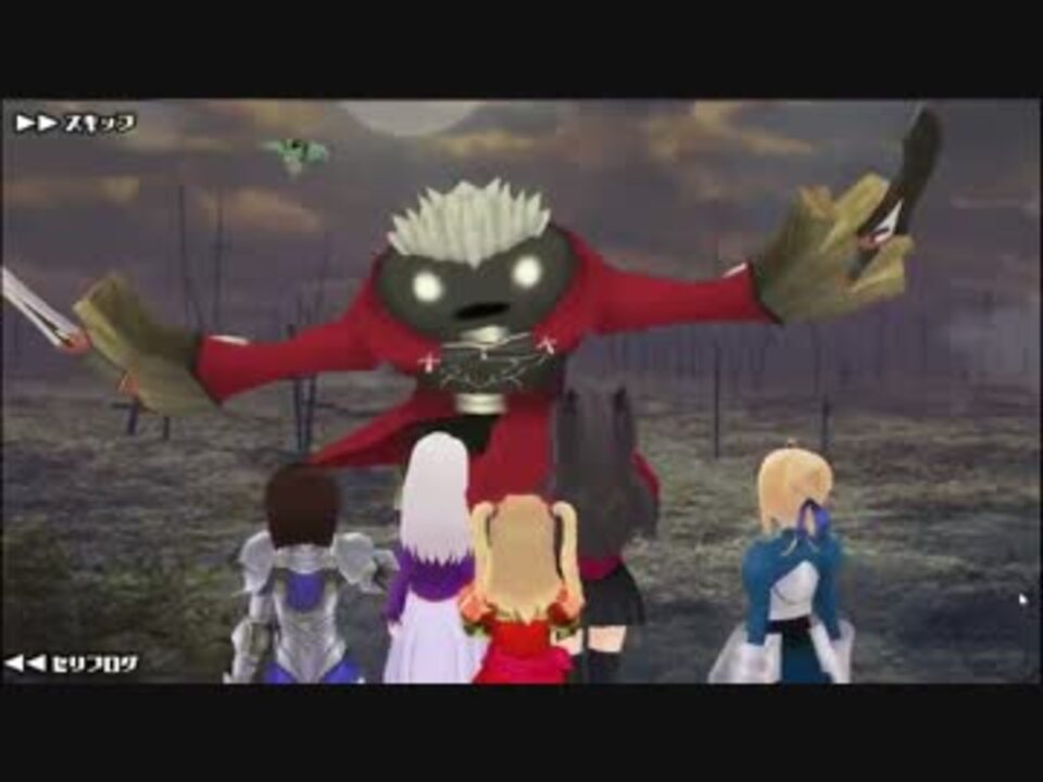 スクスト Fate 別に アレを倒してしまっても構わんのだろう ニコニコ動画