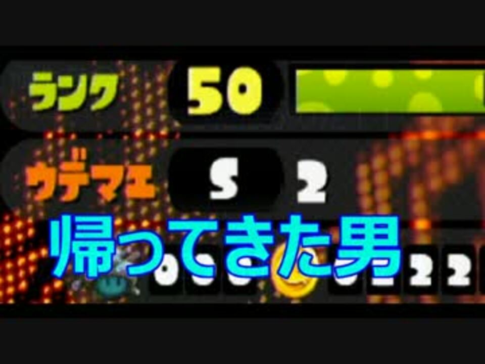 人気の ゲーム Splatoon 動画 7 691本 22 ニコニコ動画